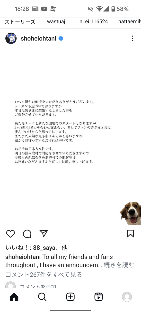 【速報】　大谷翔平、結婚ｗｗｗｗｗｗｗｗｗｗｗｗｗｗｗｗｗｗ