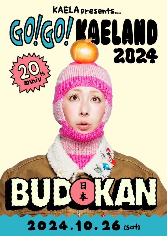 【悲報】木村カエラ、ポスターでとんでもない姿になるｗｗｗｗｗｗ