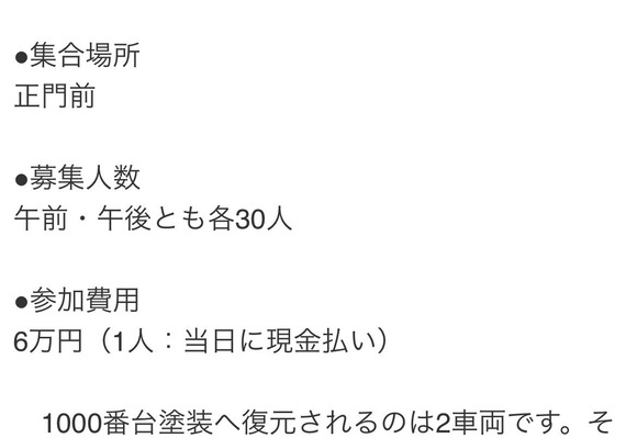 【悲報】JRさん6万円の有料撮影会を行うも、影で上手く撮れなかったと撮り鉄に怒られてしまう・・・・・
