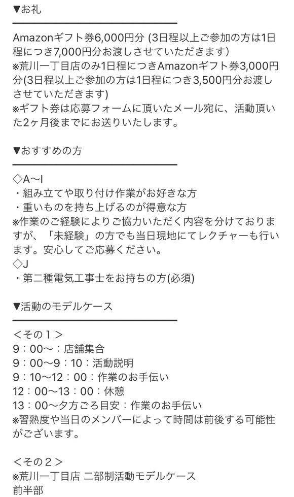【悲報】あのRIZAPが始めた24時間ジムchocoZAP、ちょこっとだけヤバそう・・・