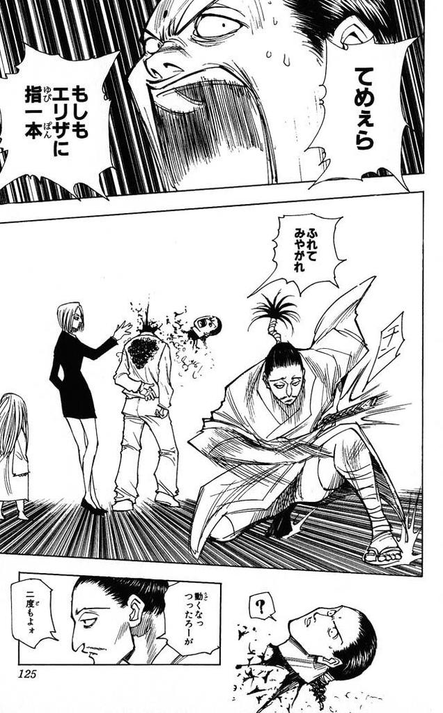 幻影旅団 クルタ族の目の前で家族を拷問してキレたら首斬りおとして目引っこ抜きましたァ コレwww なんjクエスト 幻影旅団 クルタ族の目の前で家族を拷問してキレたら首斬りおとして目引っこ抜きましたァ コレwww なんjクエスト