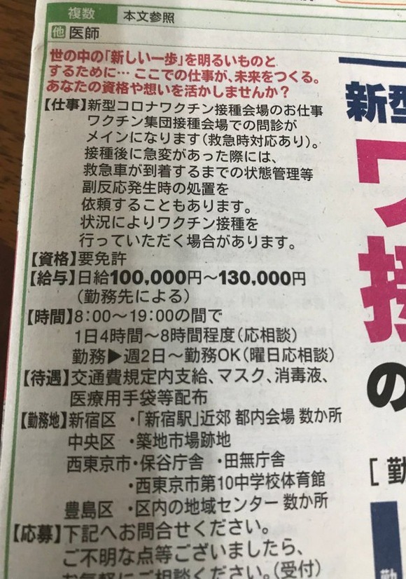 【緊急】日給13万円のバイト、見つかるｗｗｗｗｗｗｗｗｗｗｗ