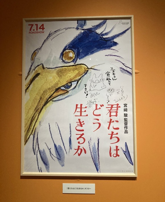 【悲報】　宮崎駿、やっぱり宣伝してほしがっていた・・・