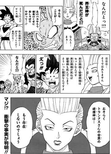 画像あり 界王神 フリーザ程度なら一撃で倒せます なんjクエスト