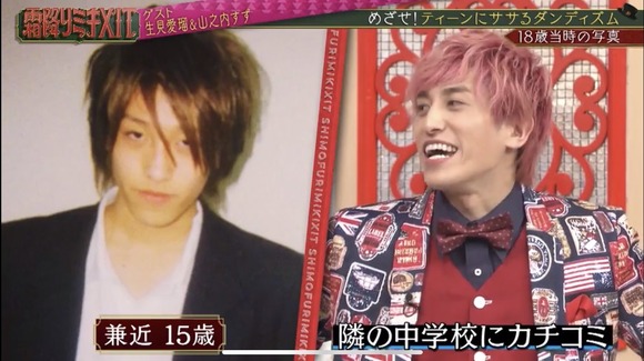 【画像】EXIT兼近の15歳のときの写真ｗｗｗｗｗｗｗｗｗｗｗｗ