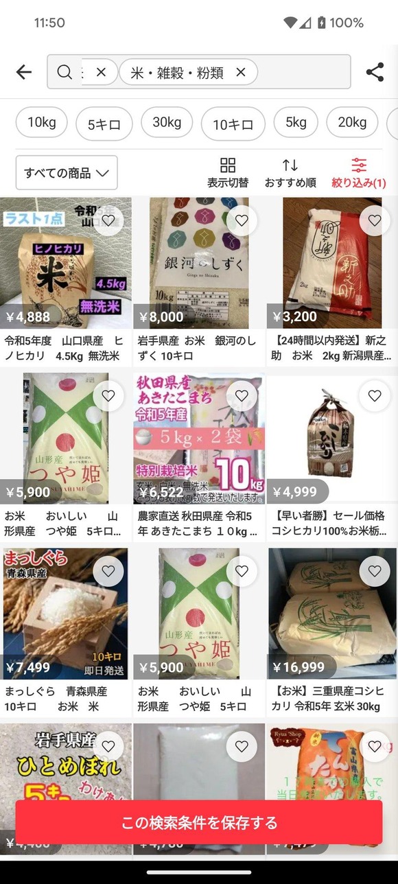 【速報】メルカリの米転売、意外と良心的ｗｗｗｗｗｗｗｗｗｗｗｗｗｗ