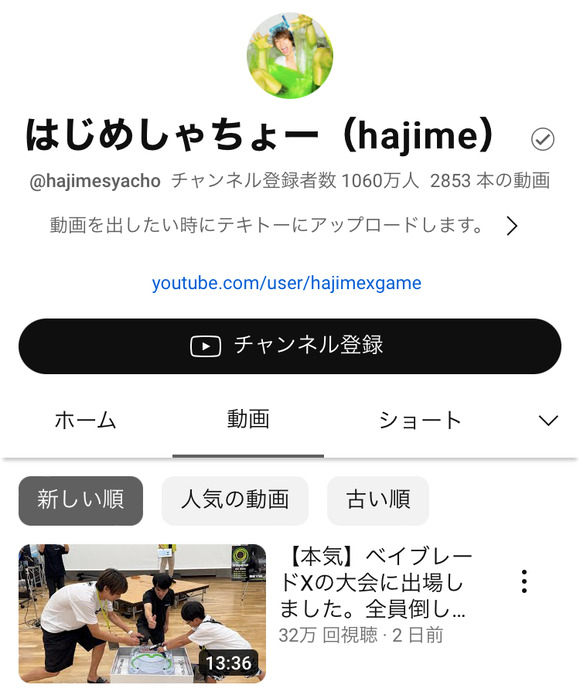 【悲報】YouTuberはじめしゃちょー、HIKAKINに15倍の差をつけられてしまう・・・
