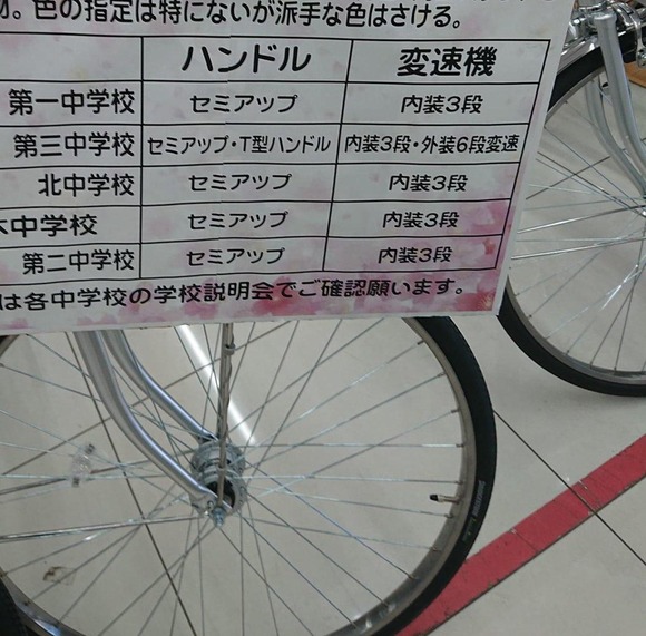 【悲報】最近の中学校さん、通学用自転車のレギュレーションがキツすぎるｗｗｗｗｗｗｗｗｗ