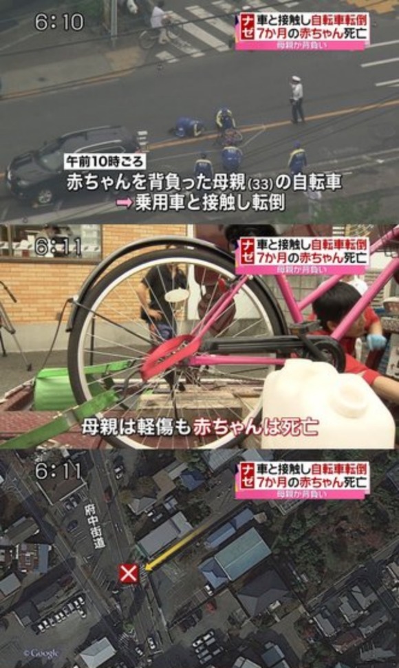 【画像】自転車で道路を横断中の女さん、車に轢かれて背負っていた赤ちゃんだけ死んでしまう…