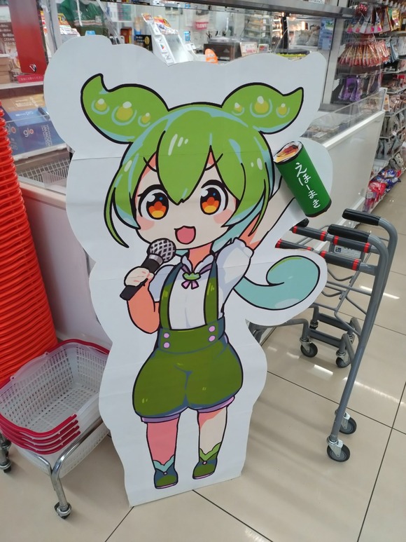 【悲報】ずんだもん、恵方巻の販促キャラクターに抜擢されてしまうｗｗｗｗｗｗｗｗ