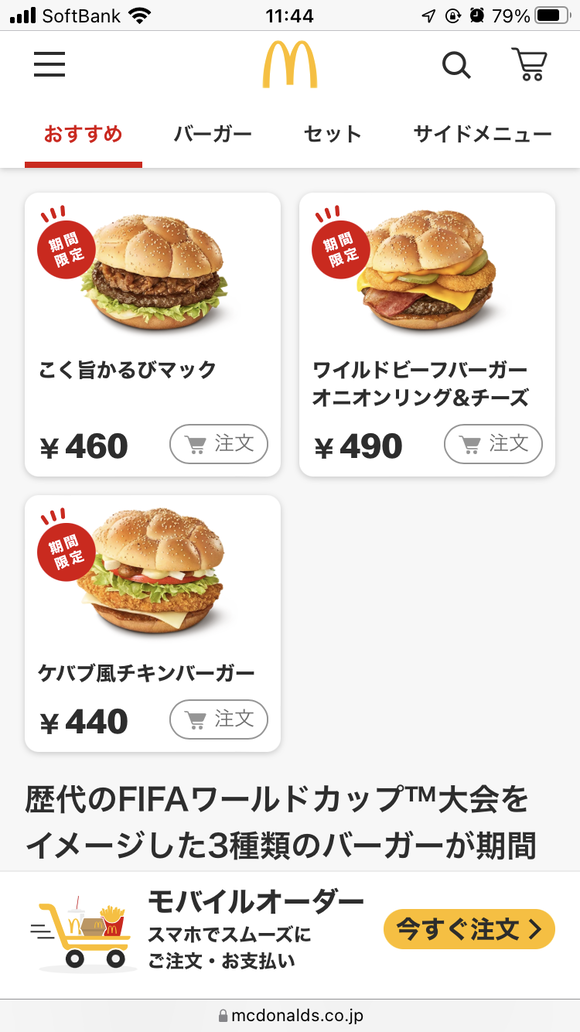 【悲報】　ワイ「モスバーガー美味しいなぁ」　敵「高いぞ」