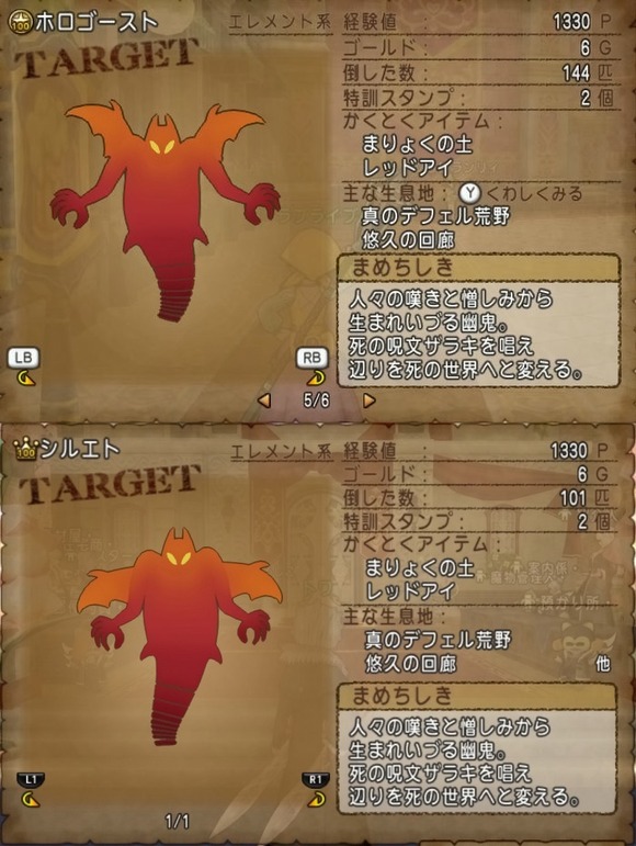 【悲報】あやしいかげの色違いモンスター「ホロゴースト」が「シルエト」に名称変更・・・