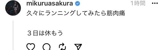 【悲報】朝倉未来「今ランニングしてきたｗ」 ←知り合いの証言で嘘だとバレてしまうｗｗｗｗｗ