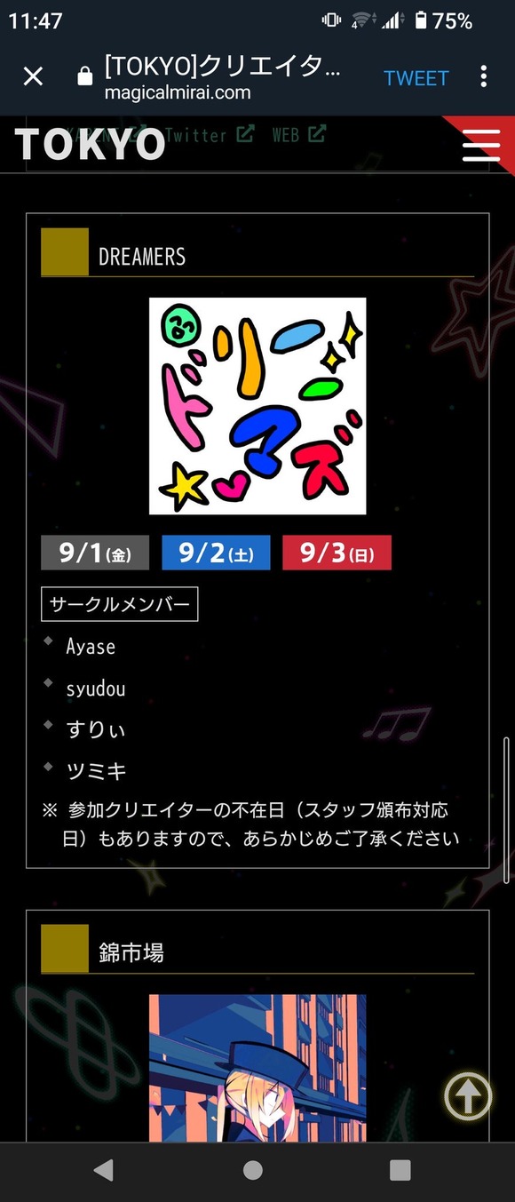 【朗報】　YOASOBIのayase、ボカロ即売イベントに普通にサークル参加するｗｗｗｗ