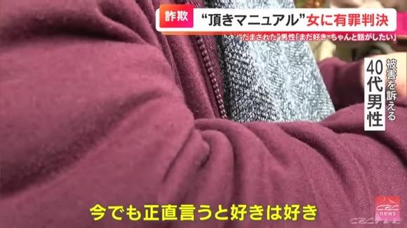 【悲報】頂き女子に騙された男性、無惨な姿で発見される