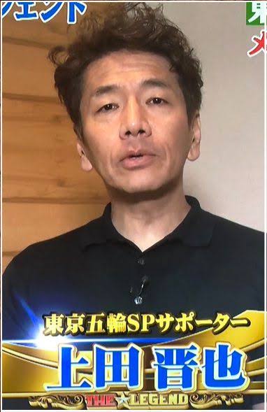 悲報 コロナ明けの上田晋也さん やせたかなしい姿になる なんjクエスト 悲報 コロナ明けの上田晋也さん やせたかなしい姿になる なんjクエスト
