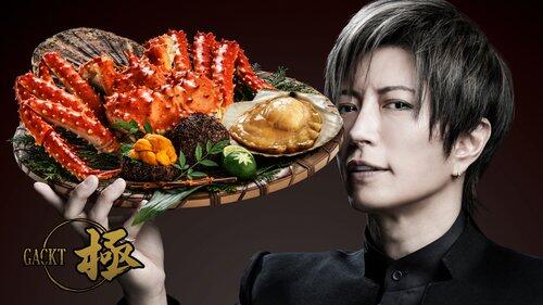 【困惑】GACKTさん「27歳から1日1食だから3食の奴らより老化が3倍遅い」←これｗｗｗｗｗｗｗｗｗｗ