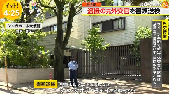 【朗報】日本の銭湯で裸を盗撮した外交官、外交特権で祖国に逃げる→一般人として来日し自首ｗｗｗｗｗｗｗｗｗｗｗｗｗｗｗｗ