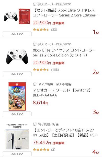 【朗報】Xboxの謎の高級コントローラー、売れまくるｗｗｗｗｗｗｗｗｗ