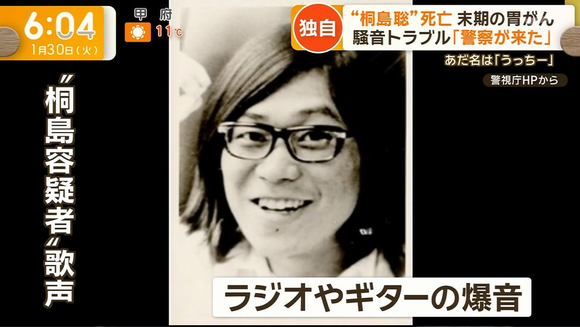 【悲報】神奈川県警、桐島聡を逮捕寸前まで追い詰めていた模様・・・・・・