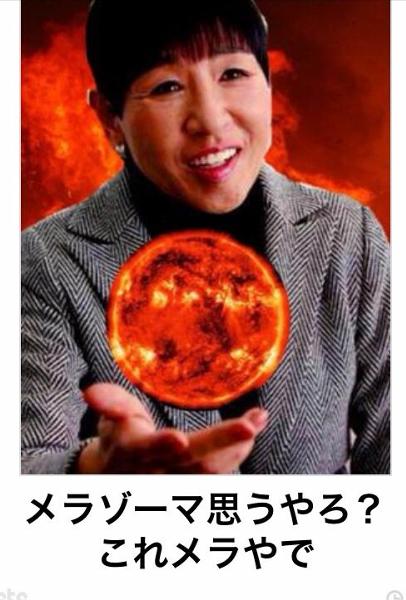 【悲報】和田アキ子、広末の不倫相手に煽られ即日反応ｗｗｗｗｗｗｗｗｗ