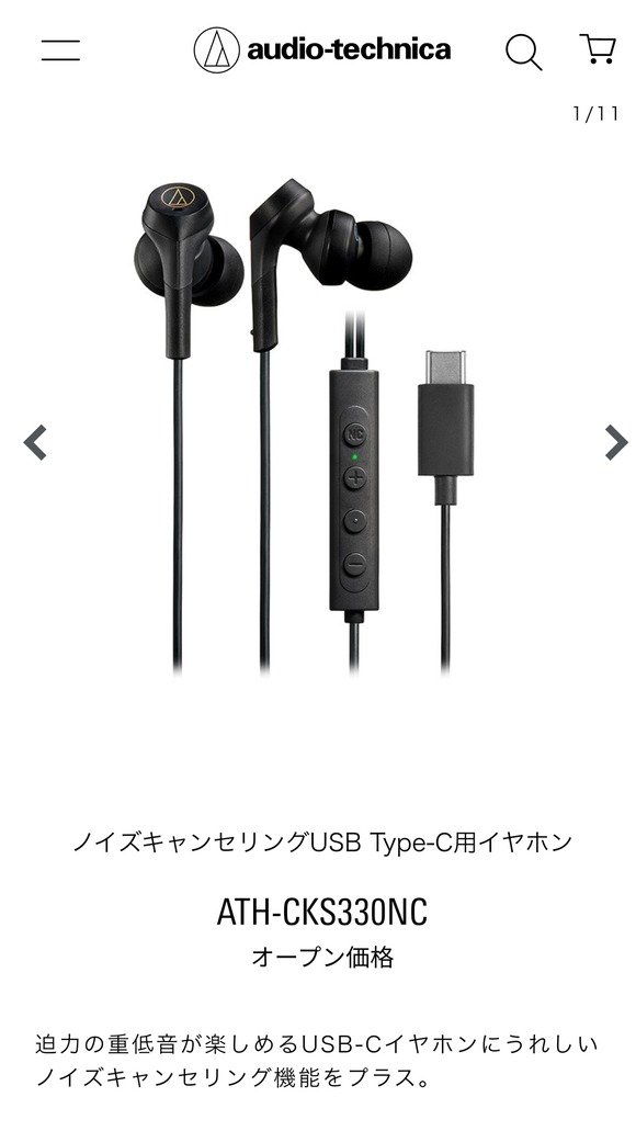 【画像】オーディオテクニカさん、ついにノイキャンできる有線イヤホン発売ｗｗｗｗｗｗｗｗｗｗｗｗｗｗｗｗ