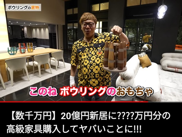 【速報】　ヒカキン、成金ではなくガチの金持ちだったｗｗｗｗｗｗｗｗｗ