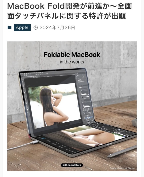 【速報】新型MacBookがタッチパネルになる →お前らの想像の2倍タッチパネルｗｗｗｗｗ