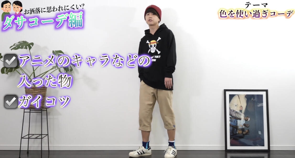 画像 ファッション系youtuber こういう服装はダサいぞ なんjクエスト 画像 ファッション系youtuber こういう服装はダサいぞ なんjクエスト