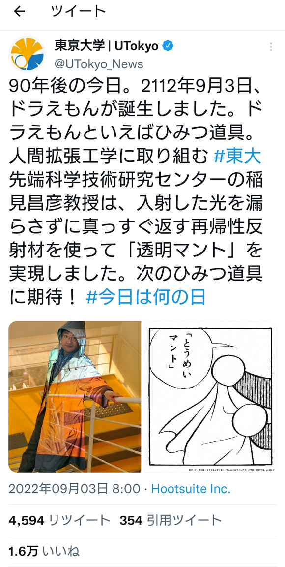 【朗報】透明マント、発明に成功するｗｗｗｗｗｗｗｗｗｗｗ