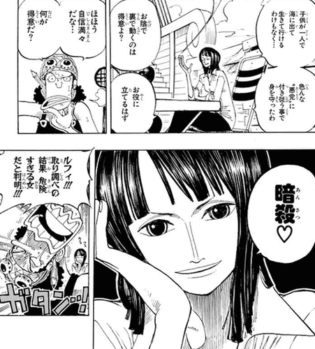 ワンピース ニコ ロビンさんの特技 ヤバすぎるwwwwwwwwwwww なんjクエスト ワンピース ニコ ロビンさんの特技 ヤバすぎるwwwwwwwwwwww なんjクエスト