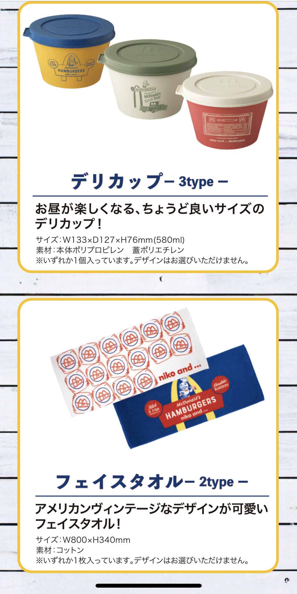朗報 マクドナルドの福袋wwwwwwwwwww 画像あり なんjクエスト 朗報 マクドナルドの福袋wwwwwwwwwww 画像あり なんjクエスト