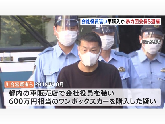 【悲報】　ヤクザの会長さん、車買っただけで逮捕ｗｗｗｗｗｗｗｗｗ(画像あり)