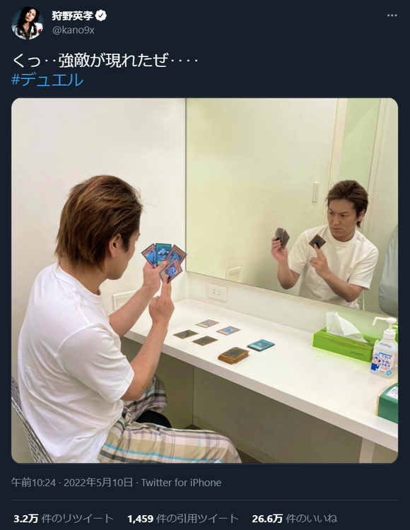 【朗報】狩野英孝のツイート、普通に面白いｗｗｗｗｗｗｗｗｗｗｗｗｗｗｗ