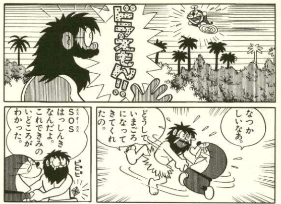 のび太 無人島で10年間遭難した ドラえもん タイムふろしきで身体戻して10年前に戻ればセーフ なんjクエスト のび太 無人島で10年間遭難した ドラえもん タイムふろしきで身体戻して10年前に戻ればセーフ なんjクエスト