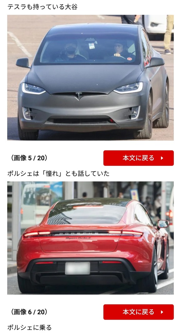 【朗報】　大谷翔平の愛車、ガチのマジでかっこよすぎるｗｗｗｗｗｗｗｗｗ(画像あり)