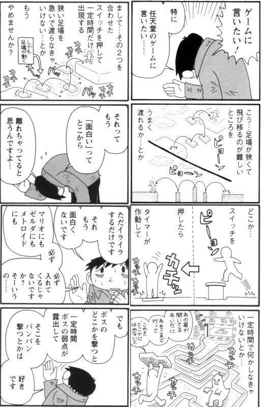 【悲報】有名漫画家「最近のゲームがつまらない理由w」←11万いいねｗｗｗｗｗｗ