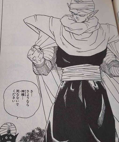 朗報 ピッコロ大魔王が支配する世界 言うほど悪くないwwwwwww なんjクエスト 朗報 ピッコロ大魔王が支配する世界 言うほど悪くないwwwwwww なんjクエスト