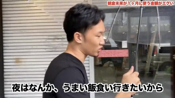 【画像】　朝倉未来「月の食費は150万円」←なに食ったらこうなるの？？