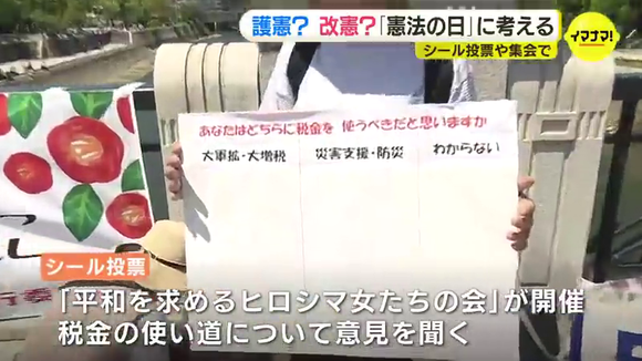 【悲報】広島の市民団体、とんでもないアンケートを行ってしまうｗｗｗｗｗｗｗｗｗｗ