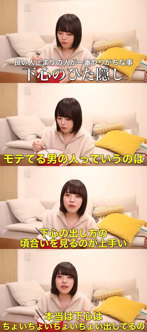 【悲報】女さん「”良い人止まり”な人が一番やりがちなこと、これです・・・・・・・・・」