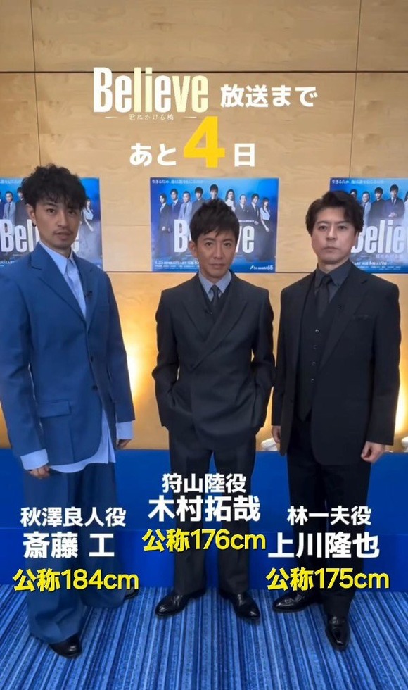 【画像】日本を代表する俳優さん、身長がおかしなことになる・・・・・・・・・・・・・