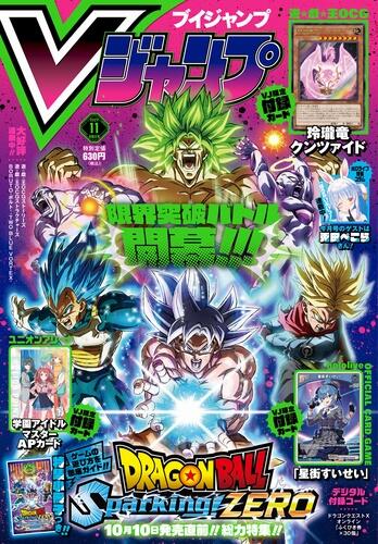 【画像】今のVジャンプの表紙、ヤバいｗｗｗｗｗｗｗｗｗｗｗｗｗｗｗｗｗｗ