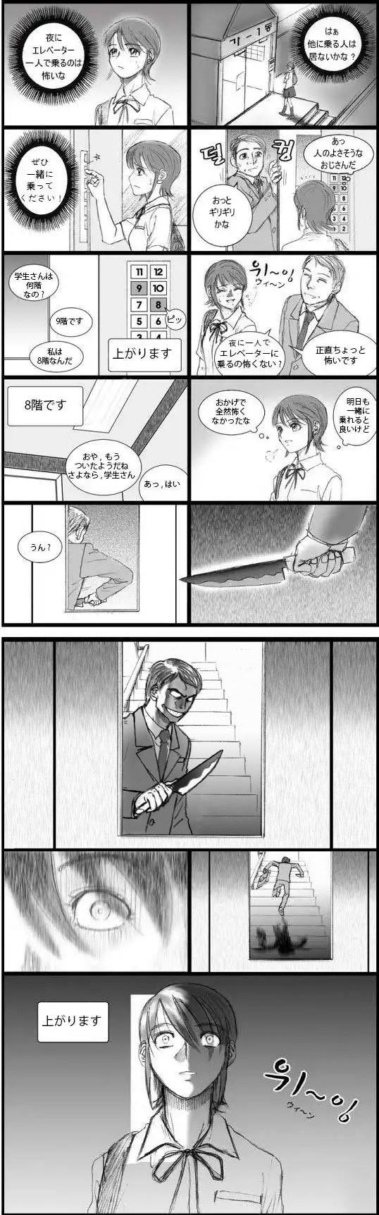 画像あり 実話が元と言われているこの殺人鬼がエレベーターから降りた理由を上げてけwwwww なんjクエスト 画像あり 実話が元と言われているこの殺人鬼がエレベーターから降りた理由を上げてけwwwww なんjクエスト