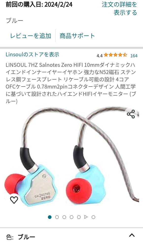 【悲報】ワイが買ったイヤホン、猿のアレの色と同じｗｗｗｗｗｗｗｗｗｗｗｗｗｗｗｗ