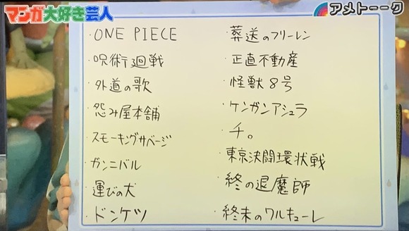 朗報 ケンコバの好きな漫画一覧wwwwwwwwwwwwwww なんjクエスト 朗報 ケンコバの好きな漫画一覧wwwwwwwwwwwwwww なんjクエスト