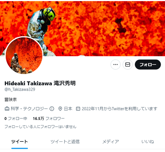 【朗報】　タッキーこと滝沢秀明さん、Twitter開始でフォロワーがすごいことにｗｗｗｗｗｗｗｗｗｗ