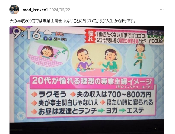 【画像】夫の年収800万では専業主婦出来ないことに気づいてからが人生の始まりｗｗｗｗｗｗｗｗｗｗｗｗｗｗｗｗ