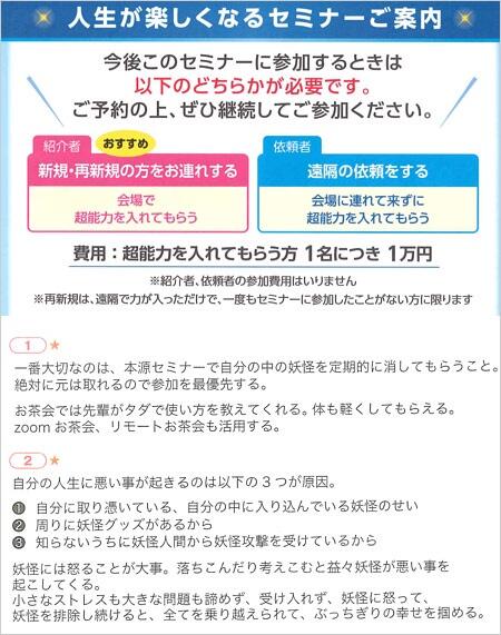 【悲報】”妖怪セミナー”の影響？なかやまきんに君がマクドナルド発表会をドタキャン