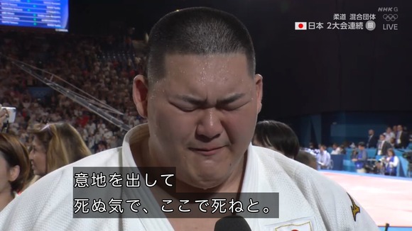 【悲報】柔道100kg+の斉藤立選手、監督から「ここで死ね」などとパワハラを受けたことを告発・・・